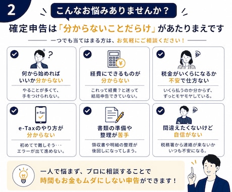 会社員向け！確定申告・税金をやさしく教えます 経費・青色申告・副業の悩みを解決！ イメージ2