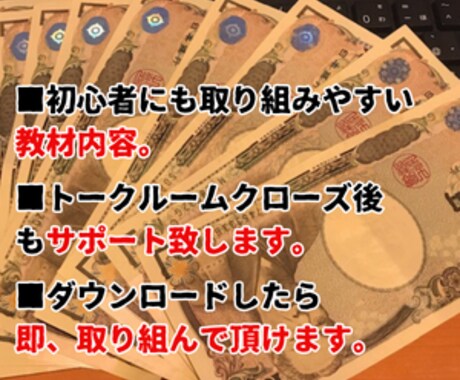わたしが成功した初期費用０の画期的な副業教えます バツイチシングルママの副業大成功の裏技的稼ぎ方の全てを公開 イメージ2
