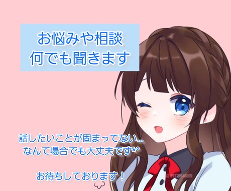 話したいことや相談何でも乗ります 元は作業療法士という医療職、現在はエンジニアです イメージ1