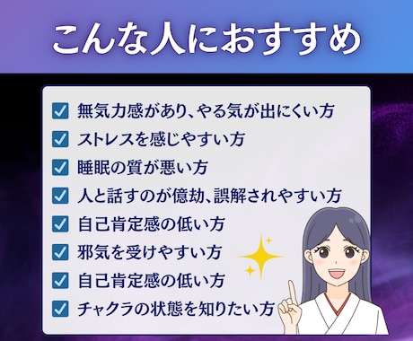 あなたのチャクラ状態を数値で可視化します 不安・心のモヤ・人間関係など、お悩みに寄り添う鑑定を！ イメージ2
