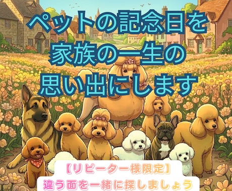 飼い主の再購入！ペットがあなたの次の夢に挑戦します イメージ1