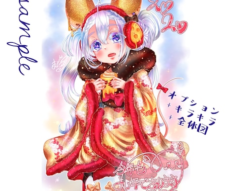 来年のキャラクター年賀状。お急ぎの方も受け付けます 萌え系キャラクターなどの、華やかな年賀状描きます。 イメージ1