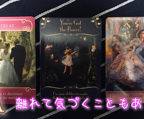 恋のお悩み♡不安な気持ちにメッセージをお届けします 片思い、両想い、カードリーディングで心のモヤモヤを解消♪ イメージ2