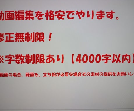 動画編集をします イメージ1