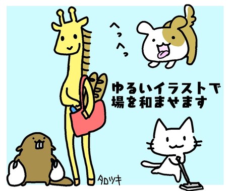 カットに使える！ゆるくてかわいいイラスト描きます 挿絵として使えるワンポイントイラスト イメージ2