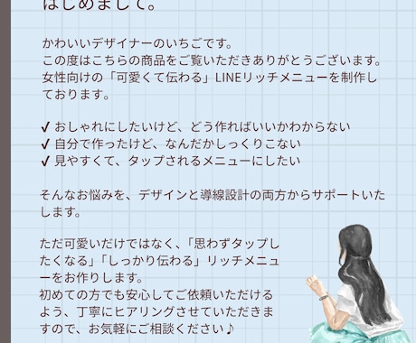 女性向け♡LINEリッチメニュー作成します 世界観まで整う大人かわいいLINEリッチメニュー イメージ2