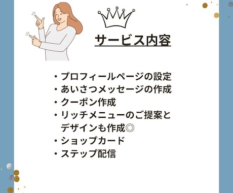 売上・集客に繋がる公式LINEを構築します 予約や問合せの対応などシステム化してスッキリ快適に！ イメージ2