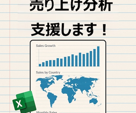 小規模事業者向け売上分析支援します 売上データを分析し、課題発見と改善ヒントをお出しします イメージ1