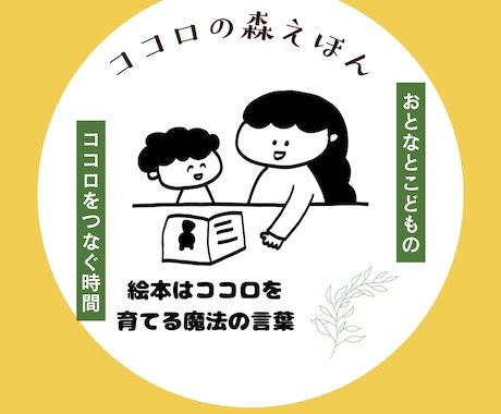 お子さんの気持ちに寄り添絵本3冊ご提案します 元保育士×ママの目線で"今の気持ちに届く”絵本を選びます イメージ1
