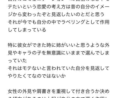 あなたのメンタルブロックを解除します 500人以上の実績！潜在意識の書き換え/ブロックの解除体験 イメージ2