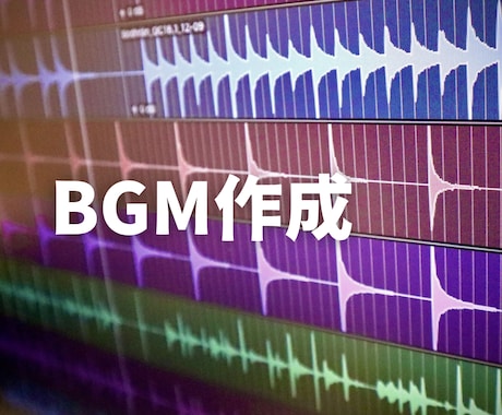 NHKみんなのうた提供実績〉高品質BGM制作します イメージ1
