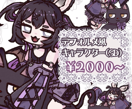 商用利用込2000円～デフォルトイラスト制作します 2000円から依頼OK!男女からケモまで幅広く制作可能 イメージ1
