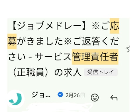 ジョブメドレーの求人原稿を作成します ✅御社の魅力を引き出し、医療･介護･福祉職の応募増やします！ イメージ2