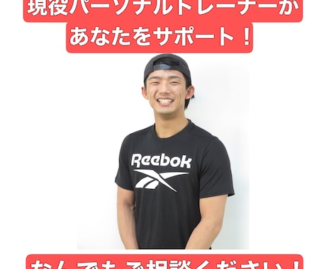 あなた専用のトレーニングメニューを作成します イメージ1