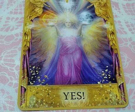 お相手との相性、天使からのメッセージをお伝えします インスピレーションとオラクルカードを織り交ぜてメッセージ イメージ2