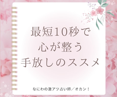 心の散らかりを整理整頓します 自分の素晴らしさ知ってますか？ イメージ2