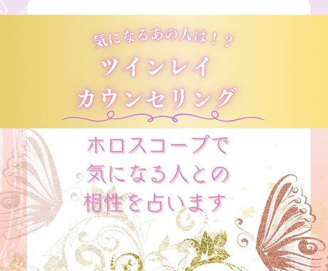 ツインレイカウンセリングします 誰にも言えない恋愛や秘密にしたい恋愛の悩みアドバイス致します イメージ1