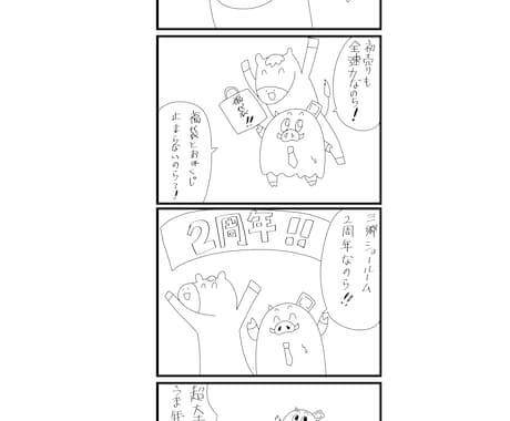 企業様におすすめオリジナルの漫画描きます 商用利用無料！キャラ制作可能！ イメージ2