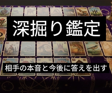 不安な恋に,相手の本音と今後を深掘り鑑定します 感情も状況も、整理して答えを出します。 イメージ1