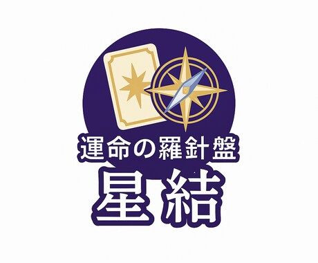 天職発見！あなたの才能覚醒させます 仕事運・転職・適職診断で未来を変える イメージ2