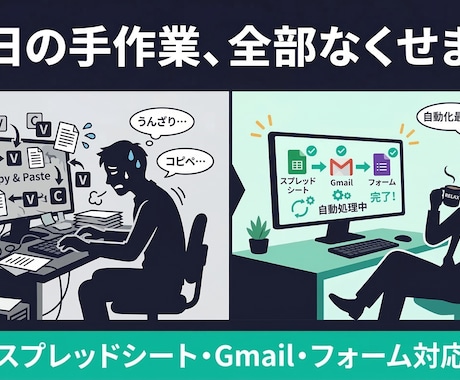 GASで業務を自動化・効率化します スプレッドシート／Gmail／フォーム何でも対応 イメージ1