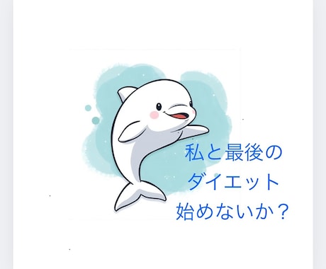 無理なく続ける習慣をサポートします 栄養士による我慢ゼロのダイエット！ イメージ1