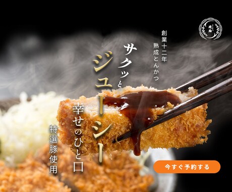 お店の魅力を最大限に引き出し、集客を追求します 初めてでも安心！ご要望を伺いながら心を込めて制作します イメージ2