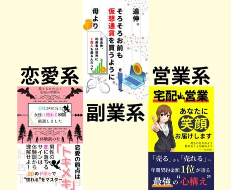 電子書籍の表紙を個性豊かにデザインします 1秒で目を惹く、他とは”差”がでる表紙を作ります イメージ2