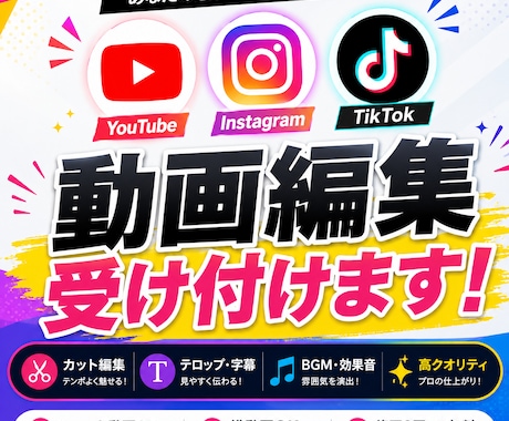 ショート、長尺動画対応！SNSの動画を編集します イメージ1