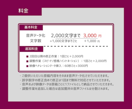 低価格で高品質なナレーションデータを制作します 自然な声質で違和感なく聞き取れます！お好きな声質を選べます！ イメージ2