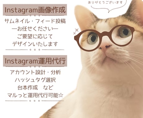 Instagram投稿画像作成いたします イメージ1