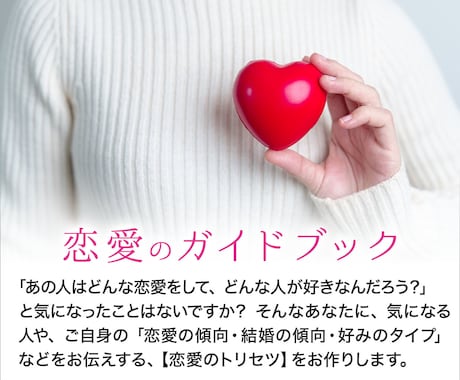 チャット占い30分☆恋愛【相手のトリセツ】占います ☆総販売数100件↑ 貴女の心を軽くする潜在意識リーディング イメージ2