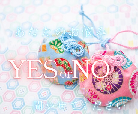 20名限定価格★YES NO！ハッキリします 決断の瞬間に寄り添う、振り子の導き。 イメージ1
