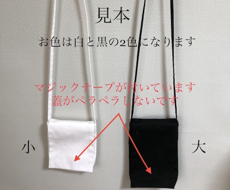 お祭り用のポシェット作ります お祭りに参加をする時に大活躍♪両手の空くポシェットです。 イメージ2