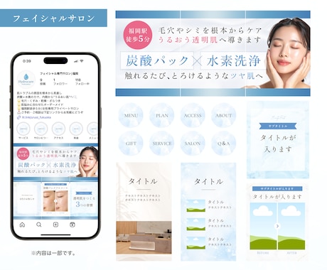 元管理栄養士が美容サロンのインスタグラム構築します 案内ページのリットリンク制作・Canva納品も対応！ イメージ2