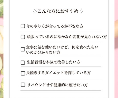 2週間集中。食事のサポートします ２週間集中！食事のアドバイス、サポートします！ イメージ2