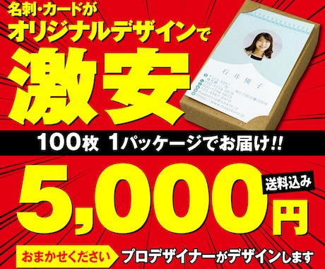 名刺&ショップカードを印刷いたしますます 格安の5,000円で印刷込でデザインをいたします イメージ1