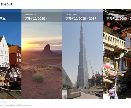 結婚式の写真アルバムのウェブサイトをご提供します サイトデザインを雛形から選択、目次を決めて写真を送るだけ！ イメージ2