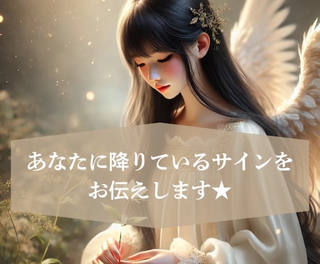 今、あなたに降りているメッセージをお伝えします 親子、嫁姑、夫婦、学校、職場などオラクルカードで読み解きます イメージ1