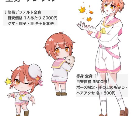 SNS用アイコン等かわいく描きます イメージ1