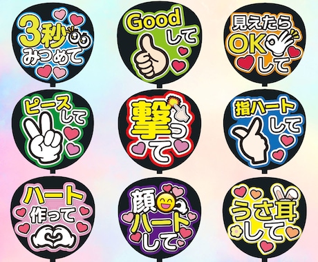 あなただけのオリジナルファンサうちわ制作します あなたの推し活を応援！コンビニプリントで簡単ファンサうちわ イメージ2