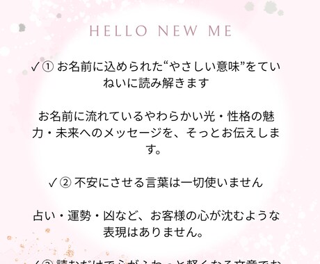 あなたのお名前から“魅力”を引き出します 名前が悪いと言われて、心が沈んだことはありませんか イメージ2