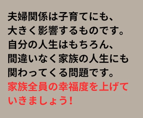 夫婦関係のお悩みについてカウンセラーが寄り添います 夫婦関係の悪化は関係性の見直しや価値観を再確認するチャンス！ イメージ2