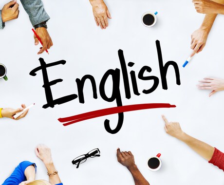 現役英語教師が英語を1から教えます 英語が分からないあなたを24時間サポート イメージ1