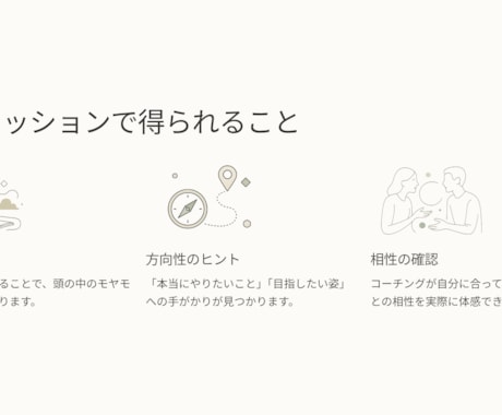 このままでいいのかを整理します 思考を整理し次の一歩を明確にしましょう！ イメージ1
