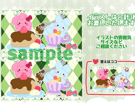 かわいい間違い探しイラスト描きます 商用利用OKです(⁠ ⁠ꈍ⁠ᴗ⁠ꈍ⁠) イメージ2