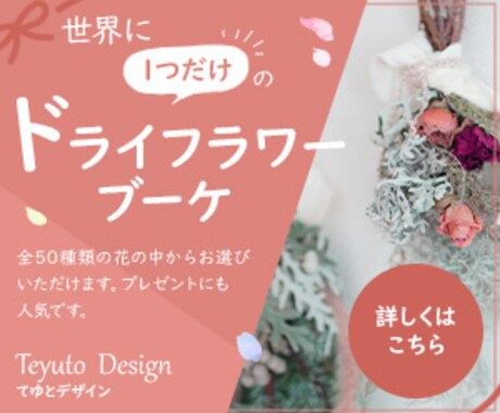 オリジナルイラスト付きのバナー制作します 商品・サービスの魅力がより伝わる画像が必要な方へ！ イメージ2