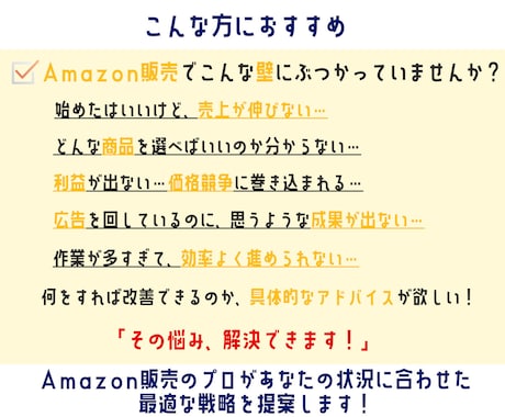中国輸入×Amazon販売を1on1サポートします Amazon販売の成功法則を1on1で伝授/完全初心者OK イメージ2