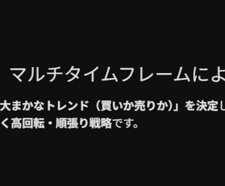 無裁量で取り組めるインジ＋ロジックを導入できます 「サムネイル画像」もぜひチェックください。 イメージ2
