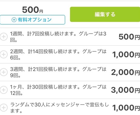 Facebookの二つの方法で大拡散します 宣伝はしたいけどお金をかけたくない方へ！ イメージ1